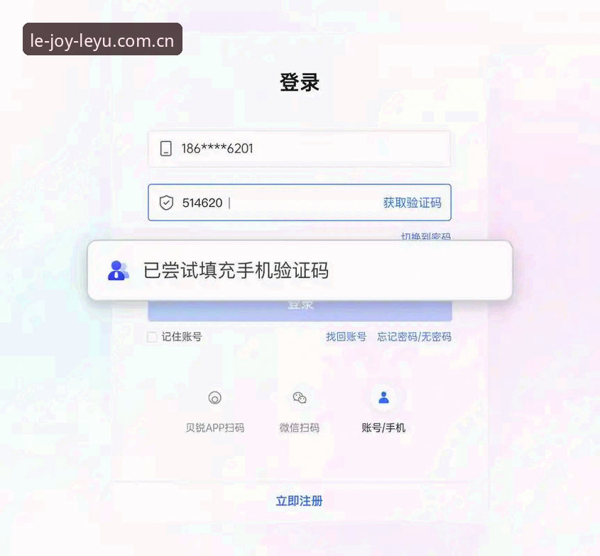 3个关键细节决定你的2026LEYU登录页CN体验：从注册到暗色模式的完整记录