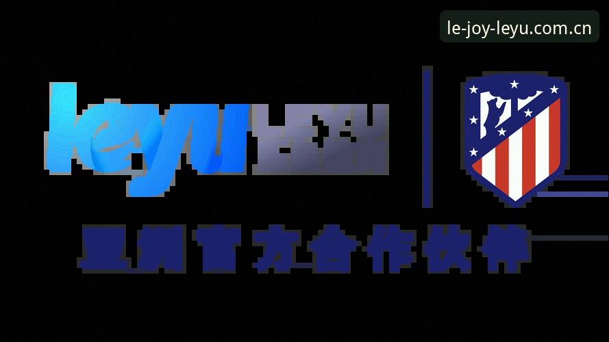 乐鱼体育用户实测：LEYU官网登录中国区最新动向与避坑指南